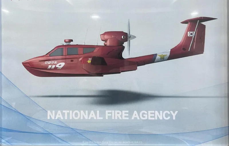 Slide: The Image of Red Aron M 80 helicopter for National Fire Agency, 2025 model. - 34