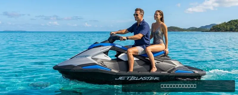 The Image of Yamaha Waverunner Jetblaster 2025 - 0