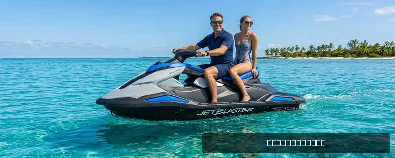 The Image of Yamaha Waverunner Jetblaster 2025 - 0